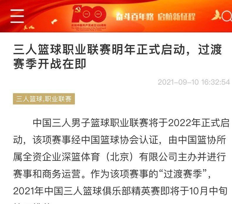 但是贾洛也是长期伤缺，当前状态是个问题，考虑到里尔准备在冬窗出售贾洛，以免人财两空，因此国米可能考虑以较低的转会费将他签下，这样可以让达米安一直出现在边路作为邓弗里斯的替补。